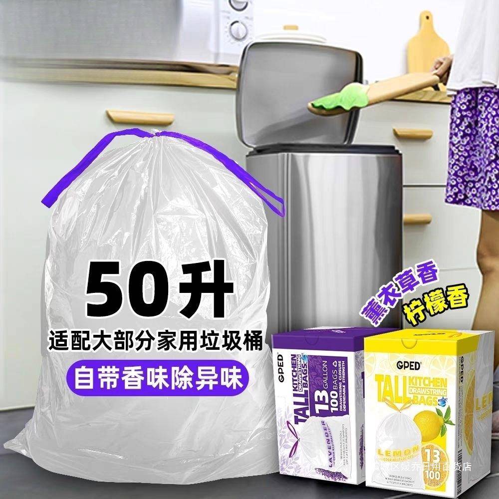 大号抽绳式垃圾袋盒装抽取厨房居清家用洁袋PDD10016带香味型容量