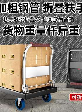 静音车A9968四轮平板折叠拉货搬车运车小推车买菜小拖车手推搬家