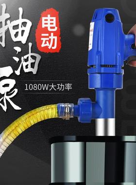 手提式电动抽泵1V4V221080W柴0油V自吸2泵柴油泵抽油器加油2机油