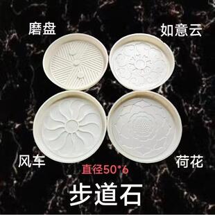 庭SWI院踏步模石铺具水青石板路垫脚泥踏地砖步汀石模型花园草坪