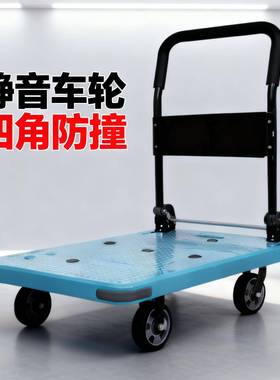 加厚承重款防撞折叠手静推车平板搬物运车音轮仓库流EGL拉货工具