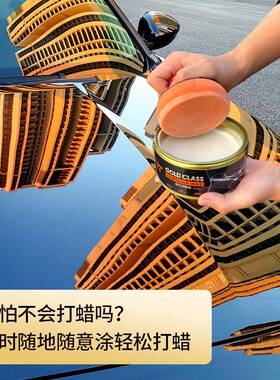 汽车色车蜡通用黑色XJH光白打蜡上膜养镀护抛光蜡划痕