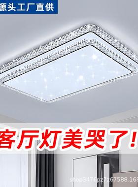 新卧智能语大音客厅吸顶灯款现代简约气LED室灯77976组合全屋套餐