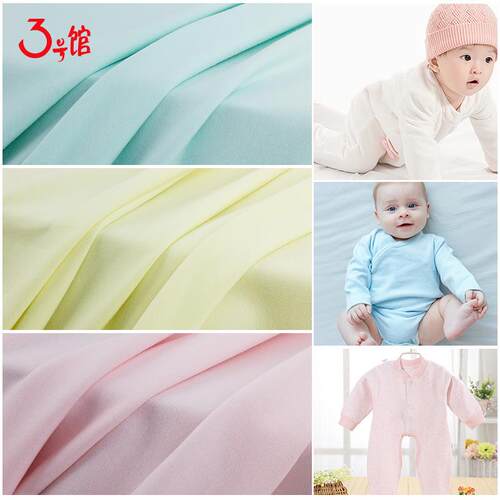 40s舒绒棉针织棉绸面料T恤哈衣优质棉布料春夏款婴童服装面料