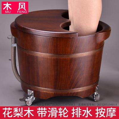 花梨泡脚桶木桶轮子带排水足下浴桶洗脚木盆木花梨木带盆木带质足