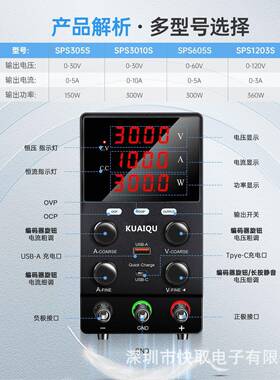 可源调直流稳压电源P120V3A维修电实压验电镀电解SS1203QNYS恒恒
