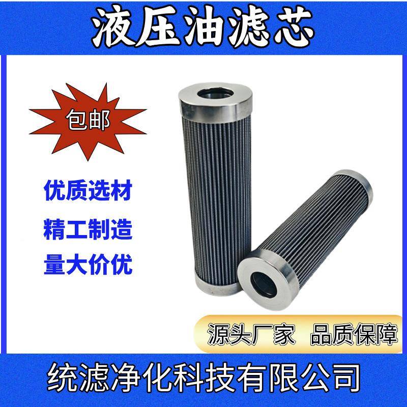 统净化液压6油滤芯R92800滤1ISZ52汽机油泵站高压滤网