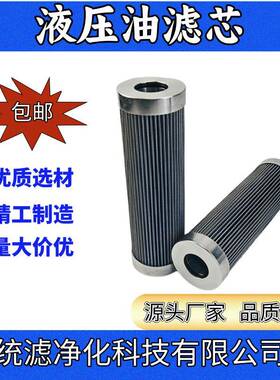 统净化液压6油滤芯R92800滤1ISZ52汽机油泵站高压滤网