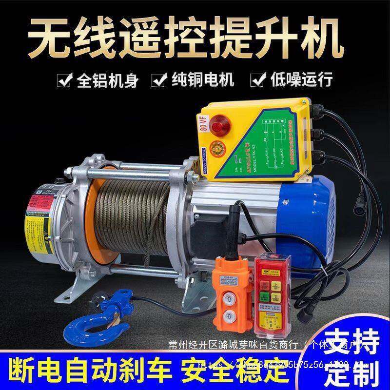 卷扬吨无品牌/吨吨小型电动葫芦机家快用速控重起升降吊机提升机