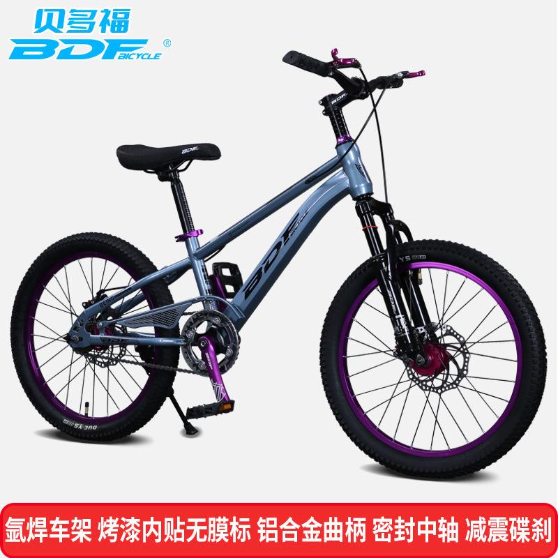 贝多福BDF儿童自行车18/20/22寸山地车男女小孩脚踏车单车