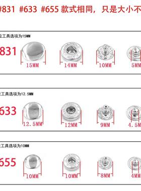 现货脚机磨具踏四合扣配套EYD安装具4件套加硬啪扣工电机模动具