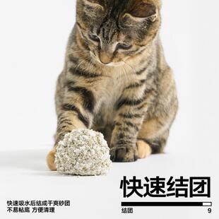 pidan猫砂木薯膨润土混合猫砂吸水结团植物猫砂皮蛋猫砂猫咪用品