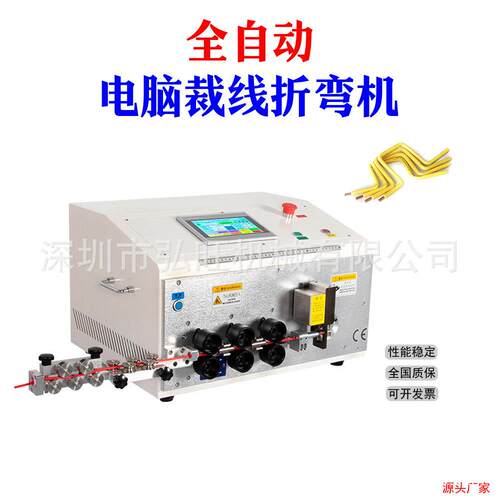 全自动电脑剥线折弯机电线剥皮裁线电动弯线机BVR线BV硬线打弯机
