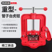 欧斯重型三角固架夹管钳管子台虎割丝钳管子帝2 轻型龙钳定夹具台