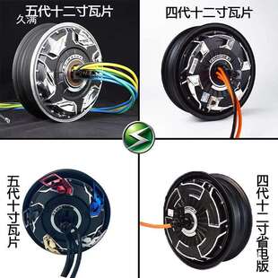 电机10/12寸2000w3000w省电版2000wp3000wp竞技版光板纪念版