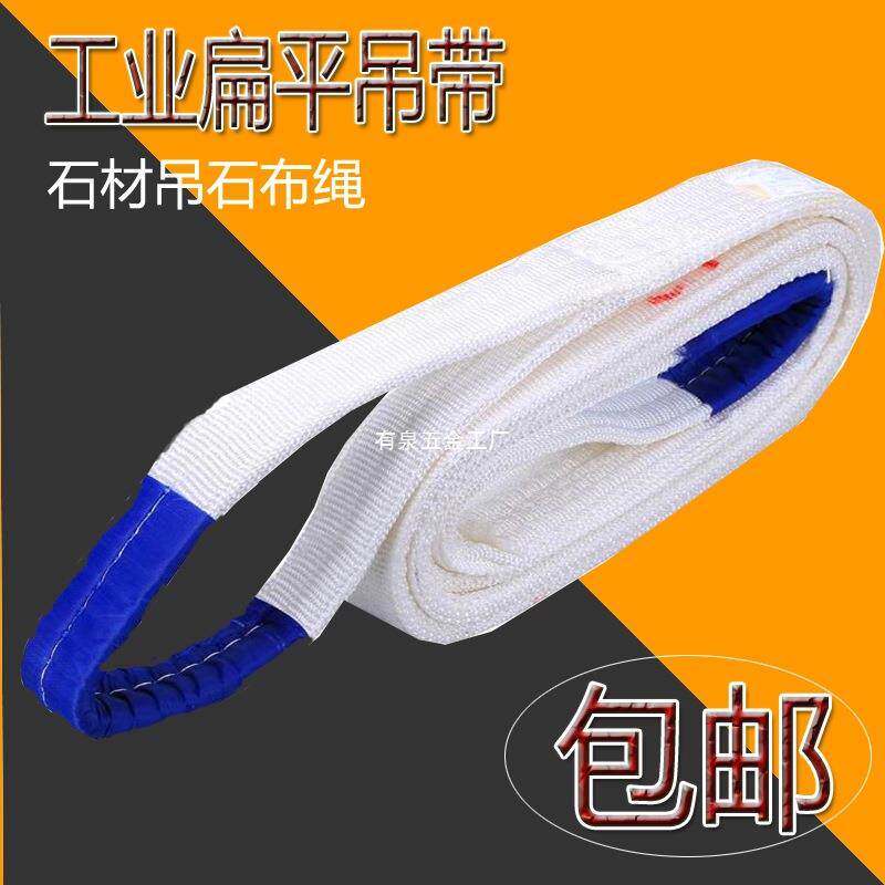 环形吊装带扁平石材专用布绳工业吊重布带吊绳起重吊装绳带3吨5米