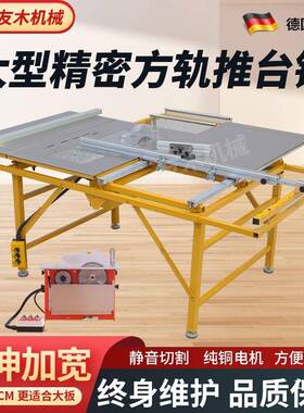 木精密工工推台OYF锯多小功能一体机型专用作台无尘子母锯折叠锯