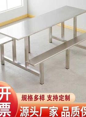 学生学不锈钢食堂体餐桌GWV椅组合公校司员工厂连餐桌人位不钢锈