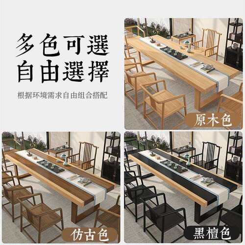 实木大板茶桌椅组合一桌五椅新中式家用阳台功夫小茶台泡茶几一体