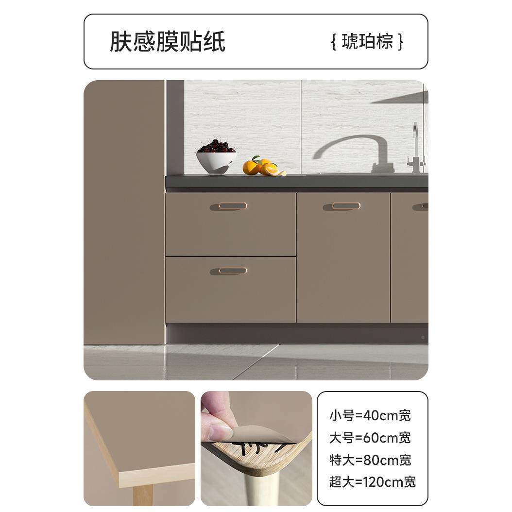 贴肤厨房柜自粘纸衣柜WJT柜子改色防水防感油防潮橱壁纸家具翻新