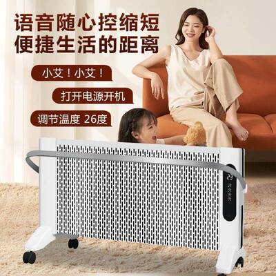 新款石墨烯暖器能暖气片片智语音家用大面积PVB电暖器取暖气电暖