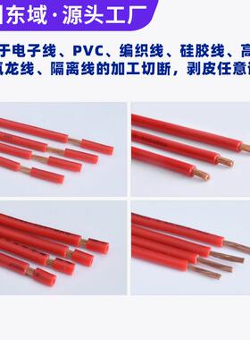 全动自动电脑线机皮0.1-6平方电源线全自裁DY-1205+线剥皮机触摸