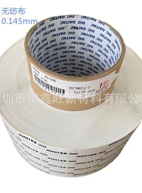 黑色714进口无纺布胶带DI810HED双面电子C胶产品强粘性固定胶8840