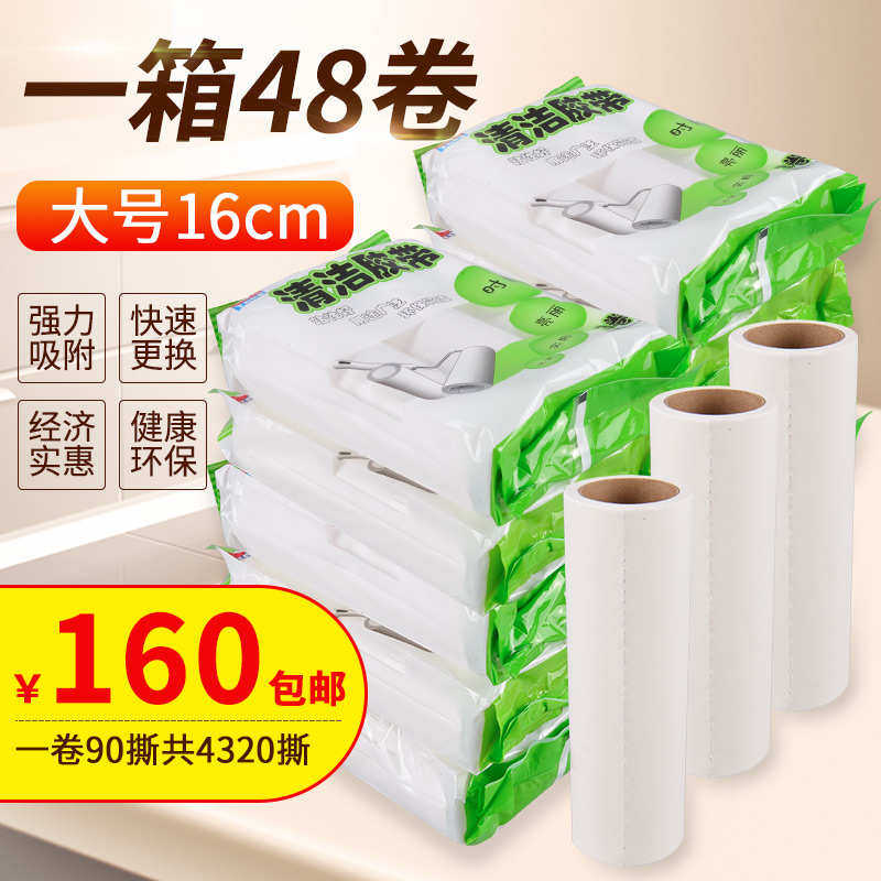 粘毛器撕纸式滚筒粘尘替换装沾毛卷纸除尘纸可撕粘毛滚筒滚刷滚轮