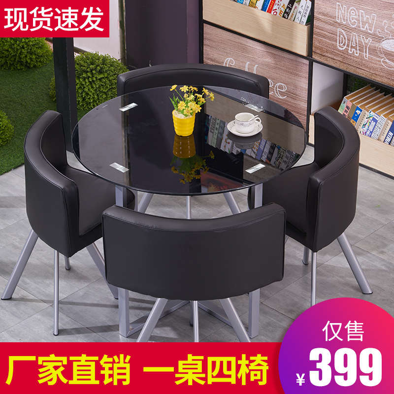 简约一桌四椅接待休闲洽谈桌钢化玻璃餐桌椅组合会客店面家用圆