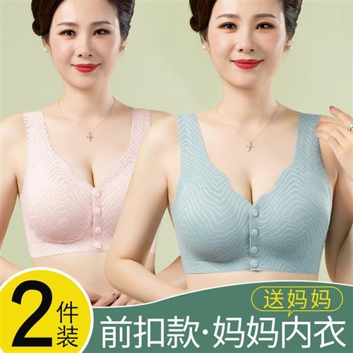 维思丽内衣2件装前扣文胸妈妈内衣女背心无钢圈中老年人内衣薄款