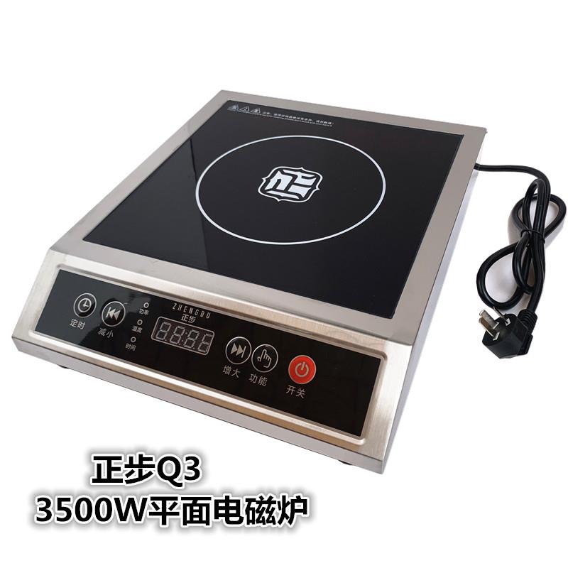 家用正步3500瓦Q3平面按键电磁炉 3.5KW大功率电磁炉定时数显商用