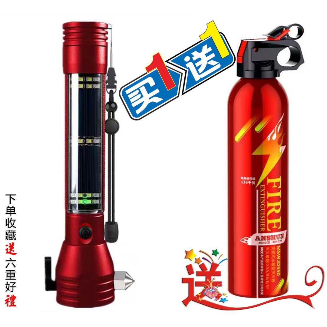 汽车安全锤车用多功能手电筒水基灭火器车载破窗器消防急救逃生锤