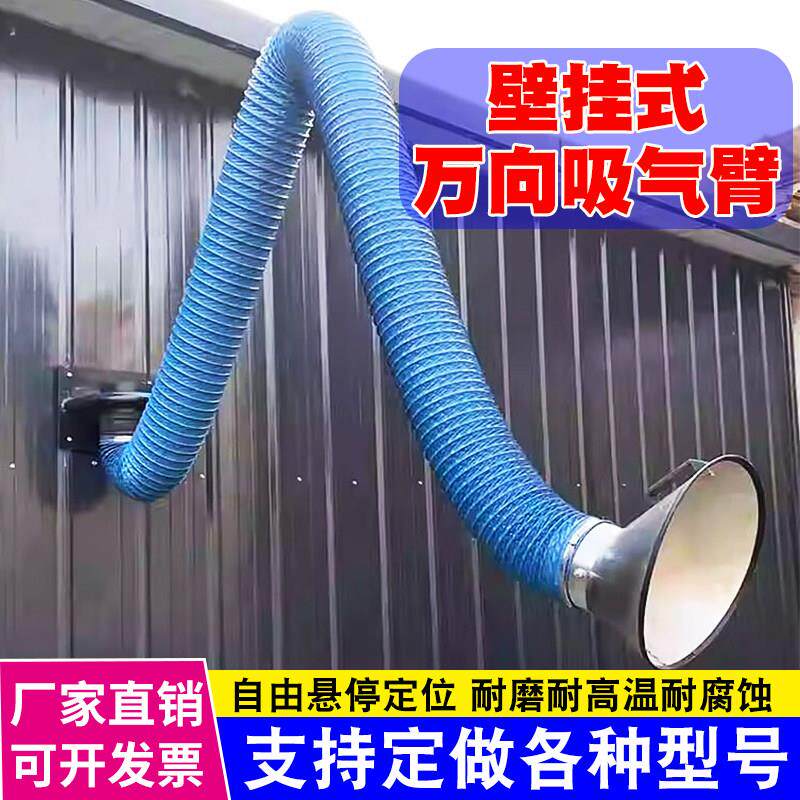 万向吸气臂工业竹节排烟管车间吸尘除焊烟集气抽气罩自由悬停定位