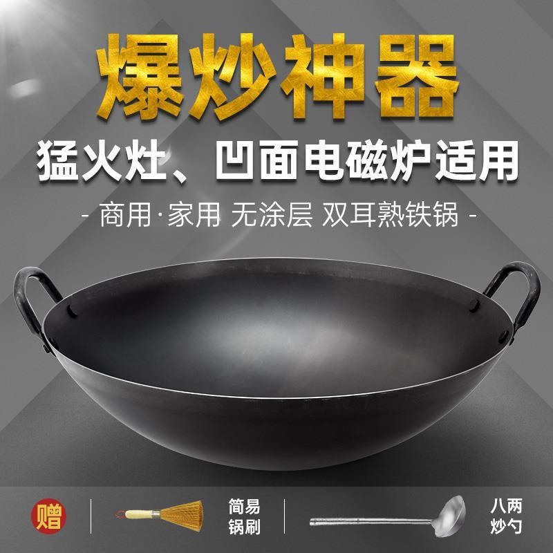 厨师专用铁锅老式家用炒锅双耳大铁锅熟铁锅猛火灶凹面电磁炉专用