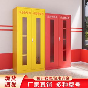 应急物资柜消防防汛器材防护用品存放柜消防柜应急救援装备展示柜