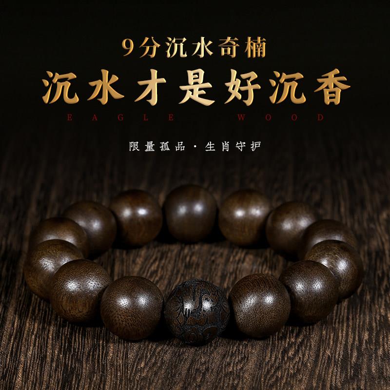 越南芽庄奇楠高端天然沉香手串真品生肖男九分沉水级原木佛珠手錬