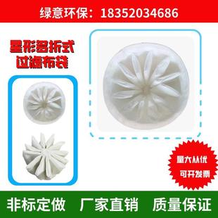 定制工业吸尘器专用除尘袋滤袋滤芯星形滤袋布袋过滤器集尘器杨桃