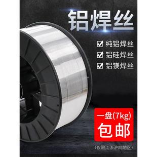 氩弧焊铝焊丝4043铝硅气二保焊条er5356铝镁1070纯铝合金铝焊条