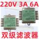 滤波器220V抗干扰EMI插座直流电源净化器音响12V汽车专用车载发烧
