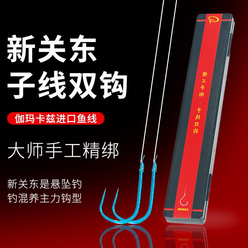 伽玛卡兹鱼钩子线双钩若斯金袖鱼钩伊豆新关东无刺绑好套装20付