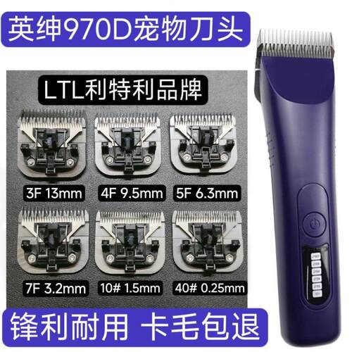 纳米镀钛利特利970D英绅宠物电推剪狗剃毛器乐比华尔它它电剪刀