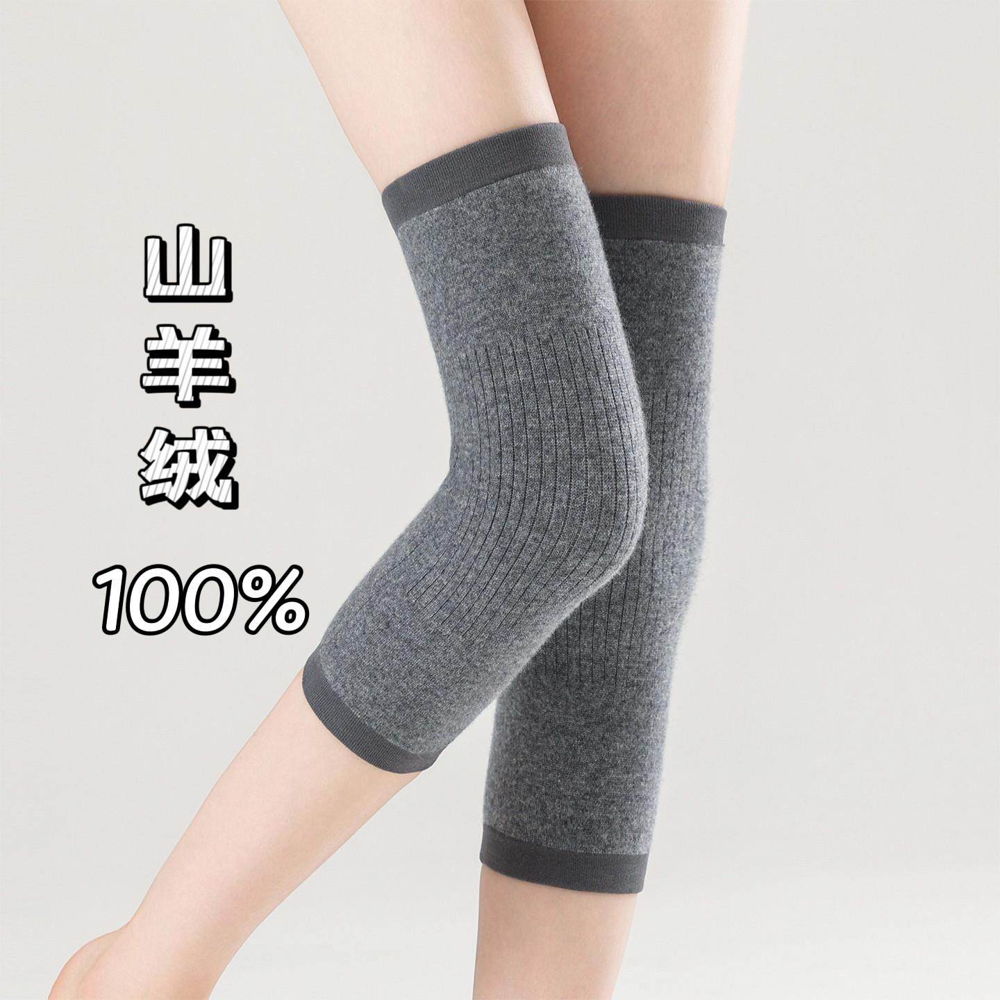 100%山羊绒加长护膝盖膝关节老寒腿保暖防寒男女无缝薄厚高弹护腿,居家日用,护膝/护腰/护肩/护颈,淘宝优惠券,粉丝福利购,淘宝优惠卷