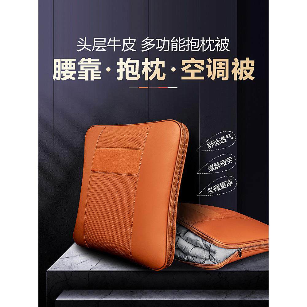 汽车抱枕被子两用二合一车内加厚高档头层牛皮折叠空调被腰靠垫