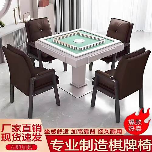 麻将椅子久坐舒服全自动麻将机椅子家用四把耐用麻雀椅子打麻将椅