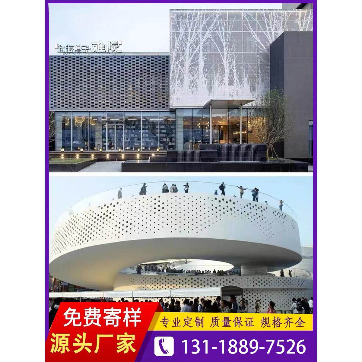 冲孔铝单板幕墙雕花门头外墙装饰定制2.0MM 招牌氟碳铝板加工厂家