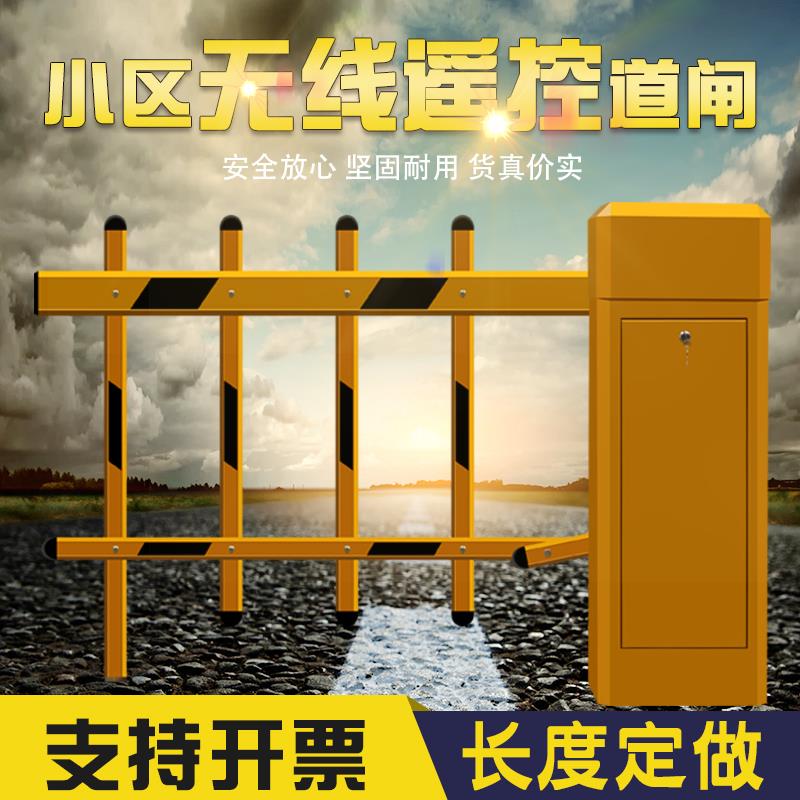 带帽单层栅栏道闸机黄黑色小区门卫电动遥控升降杆挡车抬杆自动门
