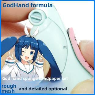 √ 英利 神之手 Godhand 打磨用 海绵砂纸套装/改良版 多规格可选