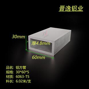 铝方管 铝方通30x60x5铝合金空心扁通型材 矩形方管30*60*5mm米价