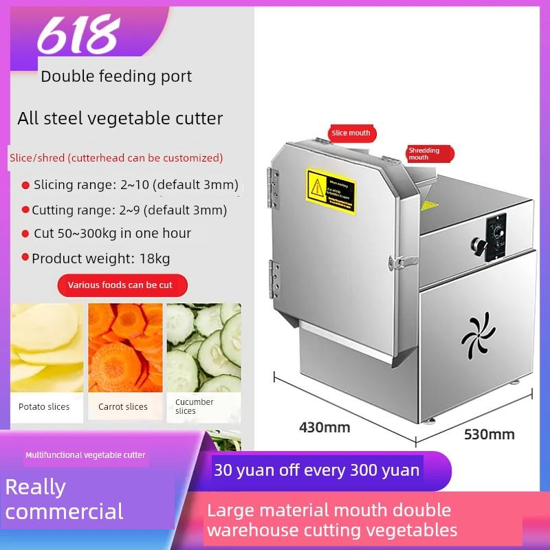 多功能切菜机食堂商用全自动切葱花韭菜机切片机酸菜丝辣椒切段机