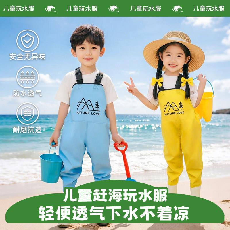 儿童赶海连体玩水衣服幼儿园宝宝全身防水雨裤雨靴一体溯溪下水裤